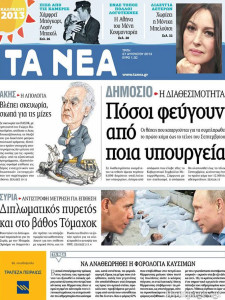 Grecia Ta Nea