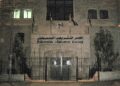 Facciata d'ingresso della sede del Consiglio legislativo della Palestina [foto: Magister/Wikimedia Commons]